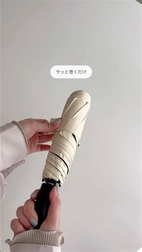 【これ知ってる？魔法の3秒傘】#日傘 #折り畳み傘 #便利グッズ #便利アイテム