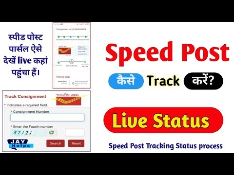 Speed Post Track Kaise Kare 2026? | How to Track India Post Consignment Live Status 📦