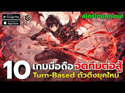 10 Turn-Based Team-Based Mobile Games | The New Generation of Games That Free-to-Play and Gamblin...