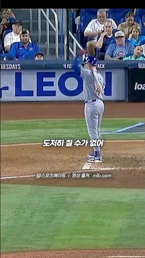 공이 너무 휘어서 화난 타자