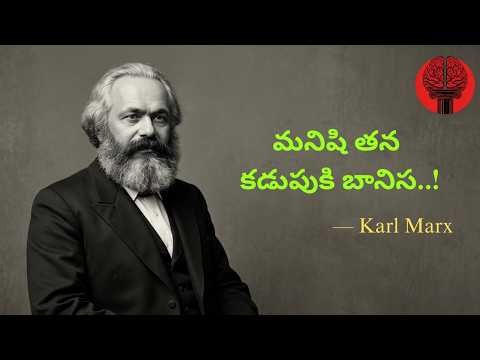 సమాజం రెండు వర్గాలు! by || Karl Marrx ||#workout#trendingnow #youtube#ytshortsindia#philosophyshorts