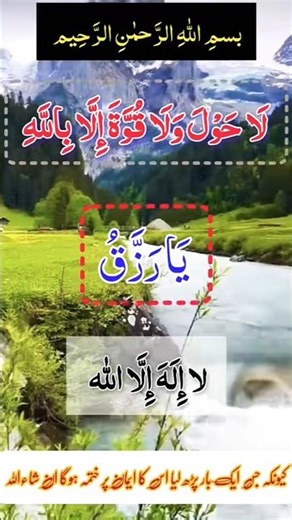 ये दुआ आप भी पढ़े और दूसरे मुसलमान भाई को भी शेयर करें🙏👍... mashallah#Allah