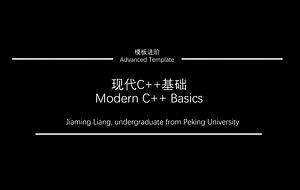 现代C  基础-12-Advanced Template-SFINAE