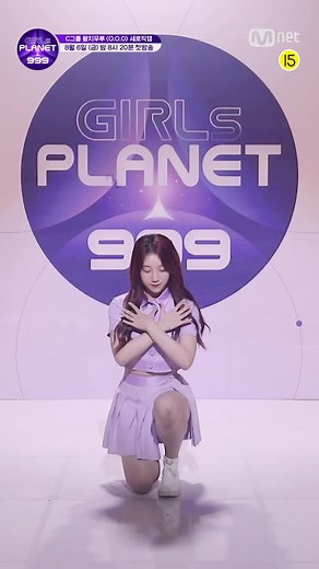 【王秋茹】Girls planet 999 《O.O.O》主题曲 王秋茹直拍