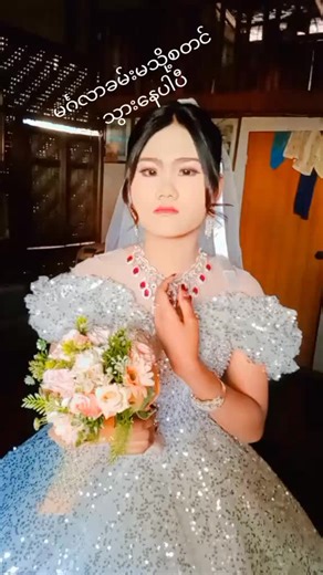 Myat Won Mha Ta Sin - Ko Thae x May Thet Htar Swe ပါဝင်သည့် Daw Kyu♥2727 (@dawkyu227) ၏ ဗီဒီယိုများ