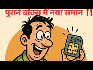 EASY JTAG PLUS eSIM Vs Physical SIM ‼️Easy Jtag plus V3 😂 Details and explanation 👍