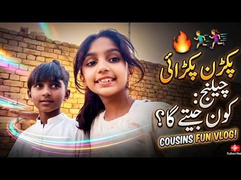 Bachpan Ki Yaadein: Gali Mein Pakran Pakrai Khelte Huye! 😍 #NoorPariVlogs