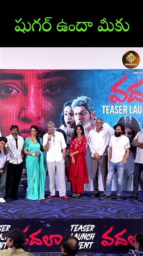 షుగర్ ఉందా మీకు. || #jagapathibabu || @sitivisionentertainment