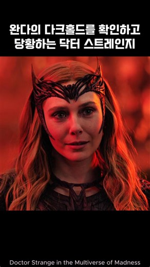 Dr. Strange finds Wanda's Darkhold #marvel #avengers #ironman #spiderman
