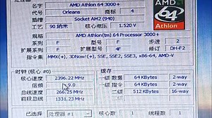 ！超频～AMD ATHLON 64 3000+处理器@2.4G频率状态下性能参数和CPU-Z测试得分。感谢粉丝 “没有马-” 提供测试视频！