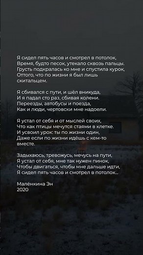 Стихи современных поэтов до глубины души ♥️ #поэзия #стихи
