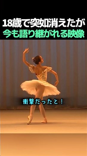 The "Legendary Year": The Truth Behind the Miracle Footage of the Genius Ballerina Who Suddenly V...