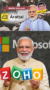 Zoho வின் #Arattai app for Chat and Calling | Whats app ஐ மிஞ்சும் features Arattai Messenger Google, Microsoft, Meta எல்லாவற்றையும் தூக்கிசாப்பிட வந்துவிட்டது Arattai chat Messenger #makeinindia #zohoArattai #zoho #VanigaPechu | Vaniga Pechu
