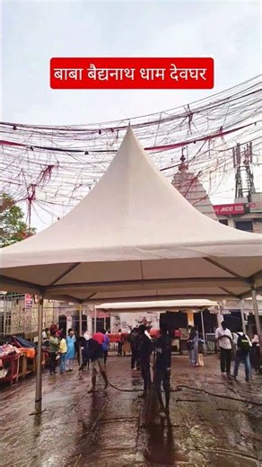 Baba Baidyanath Dham Deoghar: In view of the scorching heat, a tent was set up at Baba Dham #baba...