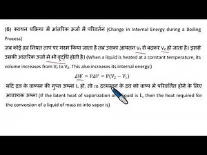 First Law of Thermodynamics_Reversible & Irreversible Process