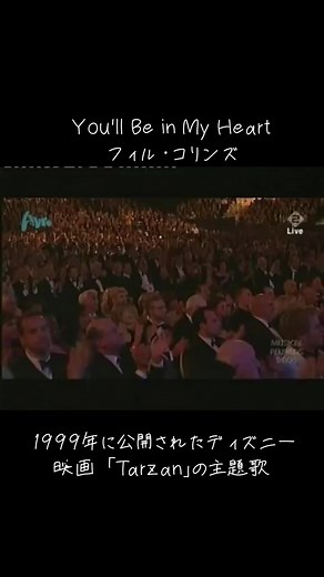 フィル・コリンズ「You'll Be in My Heart」で心をつかむ