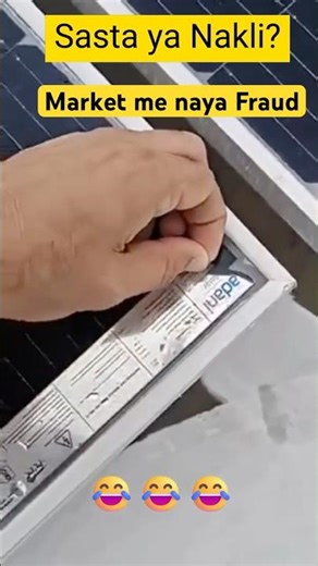 Module Fraud Scam #shortsfeed #adani #fraud #youtubeshorts #solarpanel