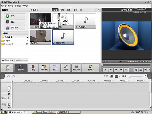 信息技术奥赛 avs video editor 高级教程 影音合成_clip_1