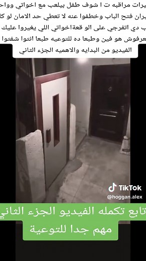 ‏تابع للتوعية والاهميه