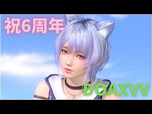 【DOAXVV】6周年をお祝いしよう Live 【DEAD OR ALIVE Xtreme Venus Vacation】