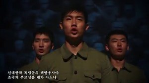 2.1K views · 76 reactions | The unconditional surrender of the Japanese Empire on this day in 1945 brought the Independence of Korea from colonial occupation and is marked as Gwangbokjeol, or Liberation Day. The video below is the song of the Korean Independence Army. 대한독립 만세 - 광복 74주년 ~DK0010 | Korea Defense Blog | Facebook