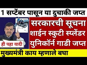 New rules for bike in india| lisence 2000 fine | mumbai traffic police new rules | hsrp number plate