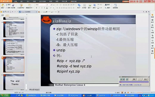 Linux入门： 第3讲 21、打包软件—tar 01