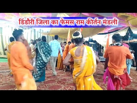 राम धुन पार्टी सुरजपुरा सुखलौड़ी || डिंडौरी जिला का फेमस राम धुन पार्टी || Cg Ramdhun Program