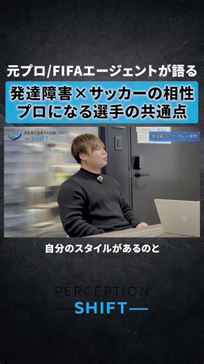 プロサッカー選手になるための共通点とは！？