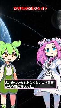 地球衝突候補が月も外れた？小惑星2024 YR4と惑星防衛の裏側 #Shorts #宇宙 #科学