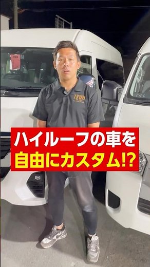 【ハイエースコミューターとキャラバンマイクロバス】2ナンバー14人乗りを普通免許で運転出来る３ナンバー乗用車登録10人乗りに構造変更可能な２車種紹介！