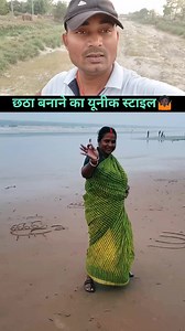 Chhata banane ka unique tarika 🤷🏿🤷🏿 #umbrella #chhata #drawing #tips #desi #technique #reelsfbシ #viralreelsfacebook #reelsfacebook | Sumant Kumar Mahto