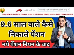 🔥TOTAL SERVICE IS GREATER THAN OR EQUAL TO 9 5 YEAR OR SERVICE LENGTH IS LESS THAN 6 MONTHS #form10c