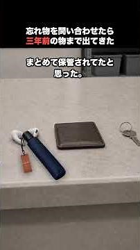 タクシーの忘れ物を問い合わせたら、三年前の鍵まで出てきた【ずんだもん短編ホラー】