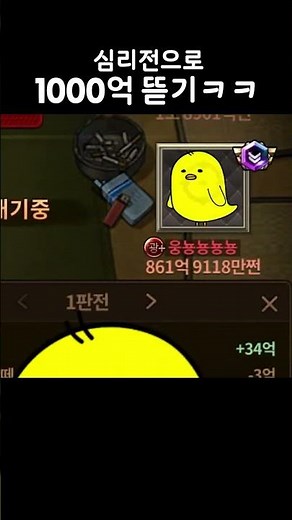 I finally extorted 100 billion won from the guy who stole my money lol #Bingari