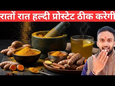 😳Just a pinch of turmeric will eliminate prostate problems from the root. Boost Prostate Health w...