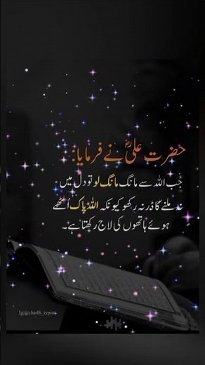 Hazrat Ali Quotes #freepalestine #hazrataliquotes #islamicreminder #islamicquotes #allah #islamicst