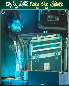 686K views · 6.2K reactions | డ్యాన్స్ షోస్ గుట్టు రట్టు చేసారు. #VijaySethupathi exposes dance shows scandal, scene from #Thilak movie. #MadonnaSebastian #KVAnand #TeluguFilmNagar | Telugu Filmnagar | Facebook