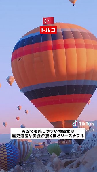 物価の安い海外旅行先5選！#絶景 #ベストトラベル #海外旅行 #旅に出たい