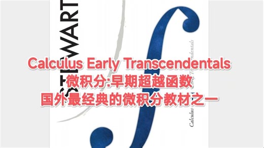 15.2 Iterated Integrals（微积分：迭代积分）