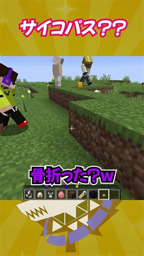 【マイクラ】新要素触れてたらサイコパスが見えちゃったw