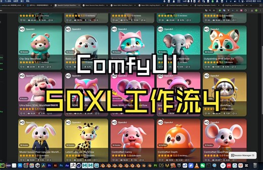 16.SDXL工作流(img2img)