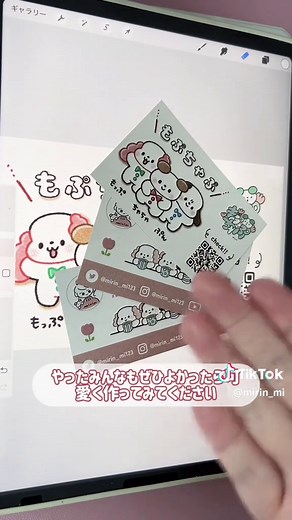 可愛い名刺を手軽に作る方法！✨
