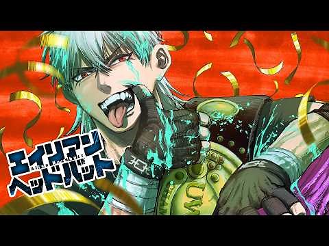 週刊少年ジャンプ 新連載『エイリアンヘッドバット』公式PV