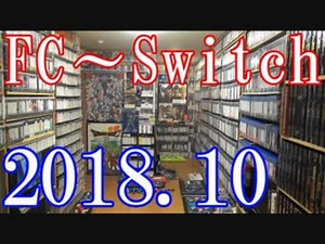 レトロゲーム～最新ゲームまでの膨大なゲームコレクション【2018 Video Game Collection】任天堂＆SCE＆MS＆SEGAハードのゲーム関連コレクション紹介動画【新ゲーム部屋】