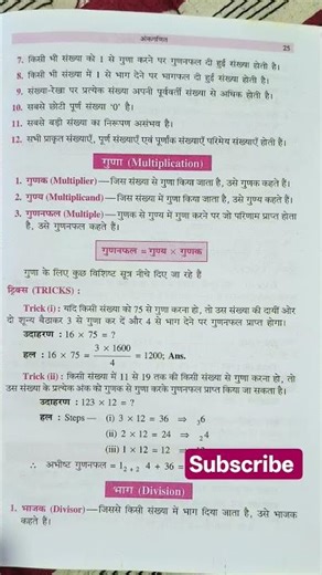 #bihar board class 10th math #2026-27🔥🔥