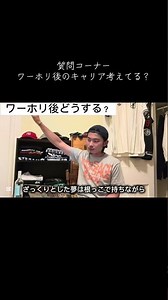 ワーホリ後のキャリア考えてる？ #ワーホリ #ワーキングホリデー #海外 #カナダ #カナダワーホリ #トロント #トロントワーホリ #留学