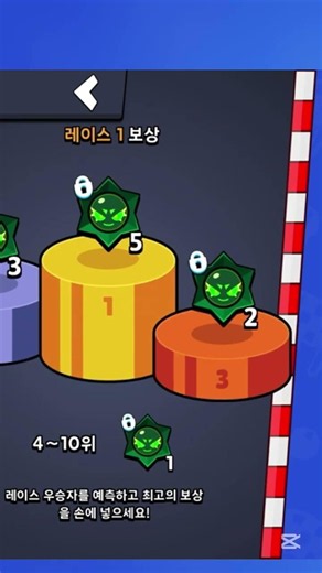 브롤스타즈 숨겨진 미니게임?!