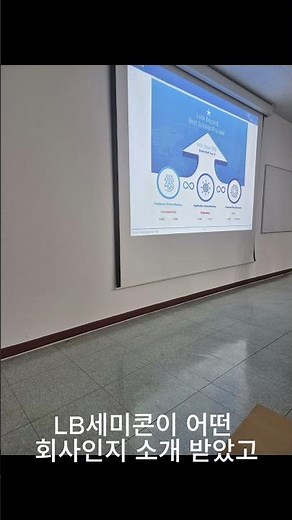[서포터즈] 차세대 반도체 혁신융합대학 2학기 기업탐방 참석 후기