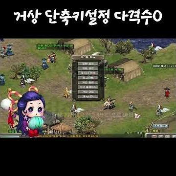 Setting up Multi-DPS Shortcuts and Skills in Geosan #shorts